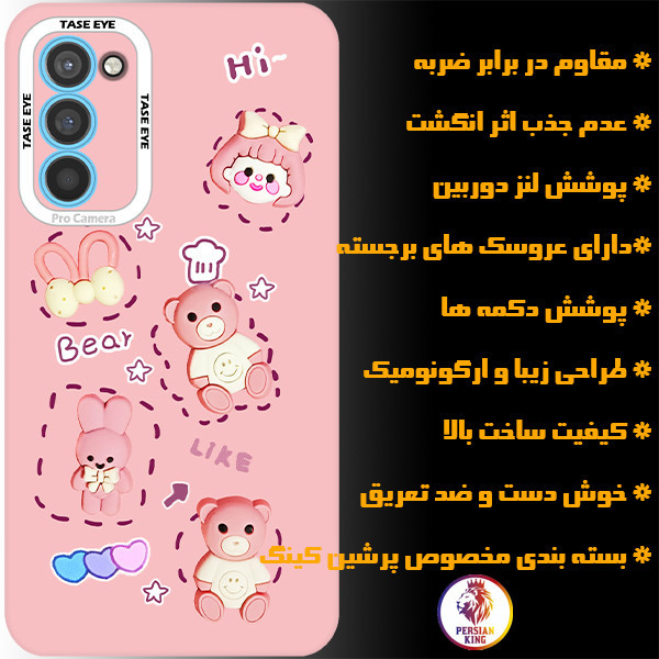 کاور پرشین کینگ مدل SOR21 مناسب برای گوشی موبایل سامسونگ Galaxy S20 FE
