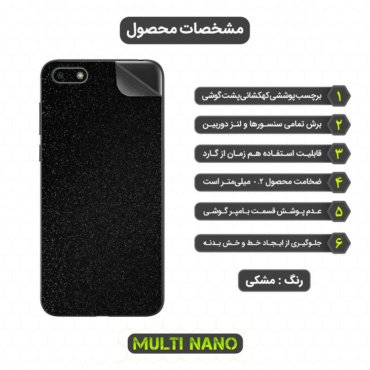 برچسب پوششی مولتی نانو مدل X-F1G مناسب برای گوشی موبایل هوآوی Y5 2018