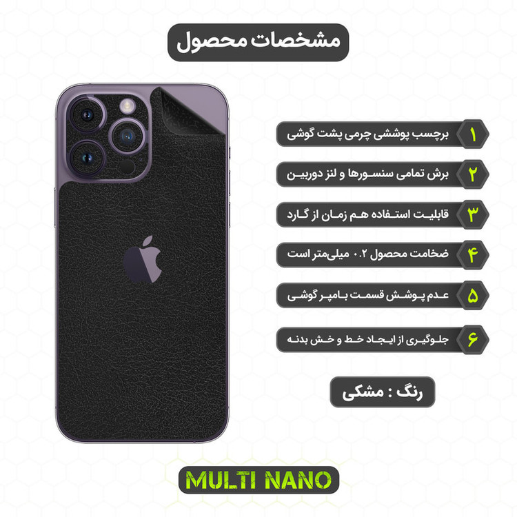 برچسب پوششی مولتی نانو مدل X-F1M مناسب برای گوشی موبایل اپل iPhone 14 Pro Max