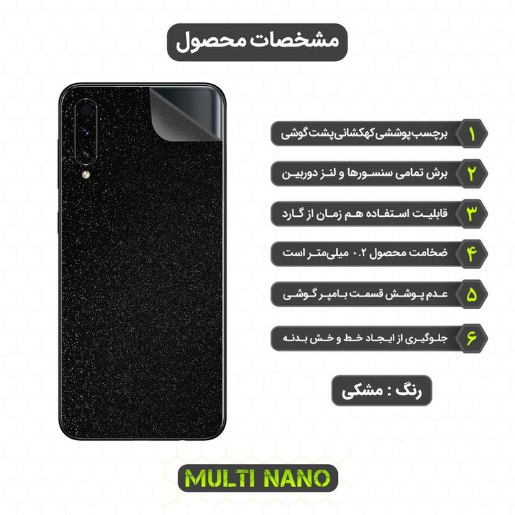 برچسب پوششی مولتی نانو مدل X-F1G مناسب برای گوشی موبایل سامسونگ Galaxy A70s