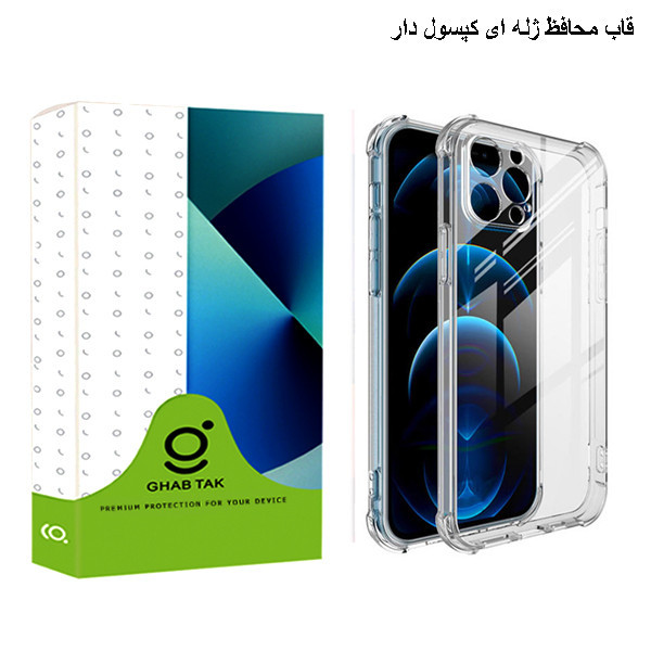 کاور قاب تک طرح ژله ای کپسول دار مدل JLLZ-KPS مناسب برای گوشی موبایل اپل IPhone 12 Pro Max