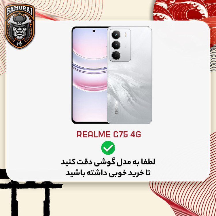 کاور سامورایی مدل Shocksafe مناسب برای گوشی موبایل ریلمی C75 4G