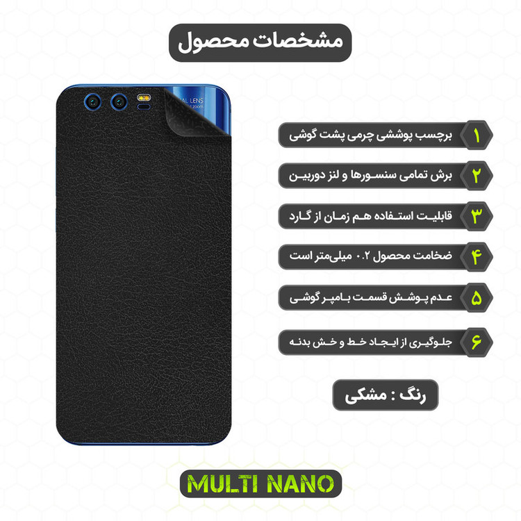 برچسب پوششی مولتی نانو مدل X-F1L مناسب برای گوشی موبایل آنر 9