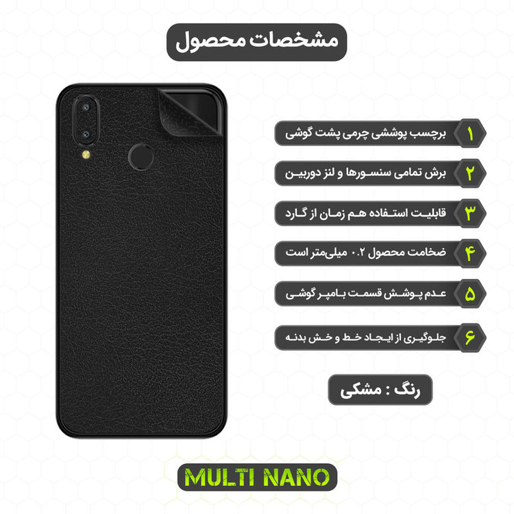برچسب پوششی مولتی نانو مدل X-F1L مناسب برای گوشی موبایل جی پلاس Q10