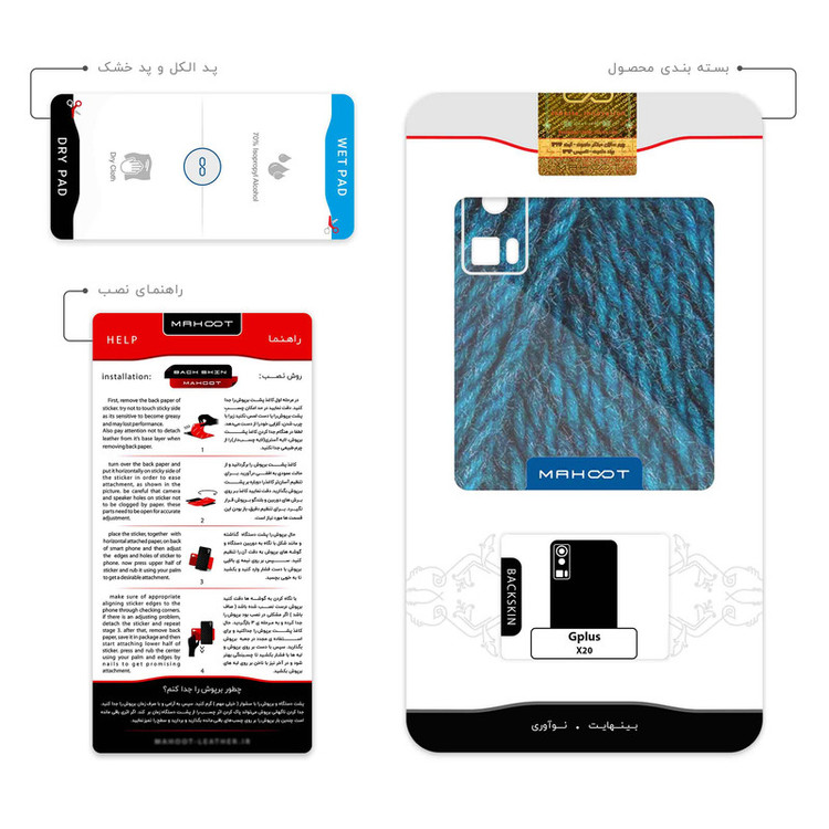 برچسب پوششی ماهوت مدل Fabric Texture 1 مناسب برای گوشی موبایل جی پلاس X20