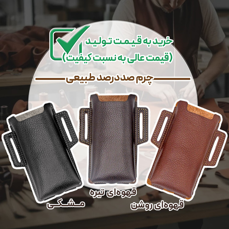 کیف مدل کمری چرم طبیعی کد MRSM1F مناسب برای گوشی موبایل سایز 6/6.5/7 اینچ