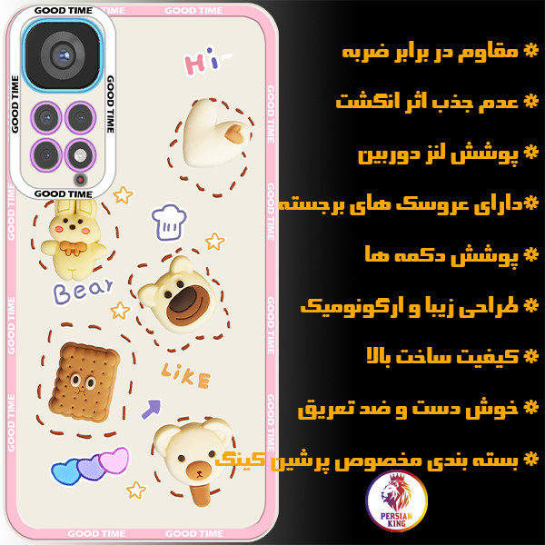 کاور پرشین کینگ مدل CRM21 مناسب برای گوشی موبایل شیائومی Redmi Note 11 4G Global / Note 11S 4G