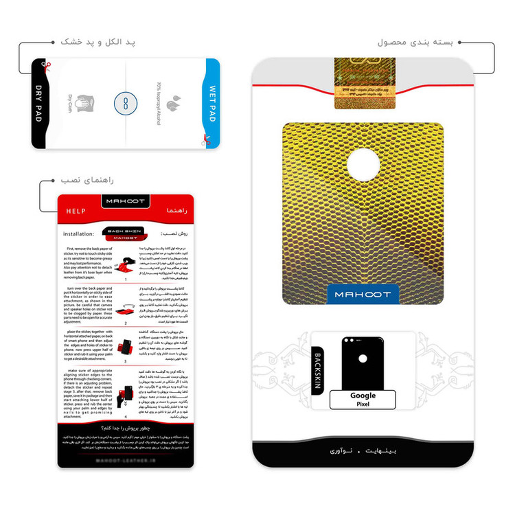 برچسب پوششی ماهوت مدل Bee eyes مناسب برای گوشی موبایل گوگل Pixel