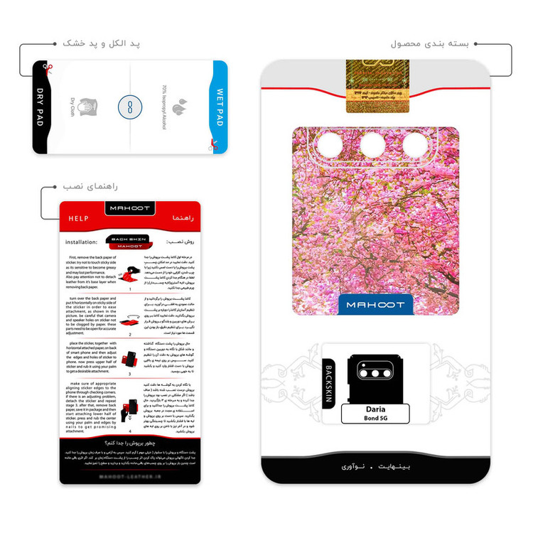 برچسب پوششی ماهوت مدل Spring Season مناسب برای گوشی موبایل داریا Bond 5G