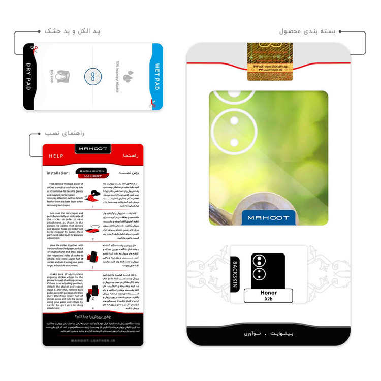 برچسب پوششی ماهوت مدل Snail مناسب برای گوشی موبایل آنر X7b