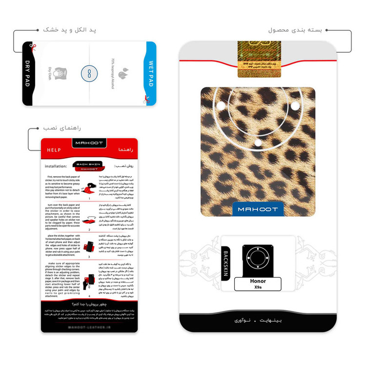 برچسب پوششی ماهوت مدل Leopard Skin مناسب برای گوشی موبایل آنر X9a