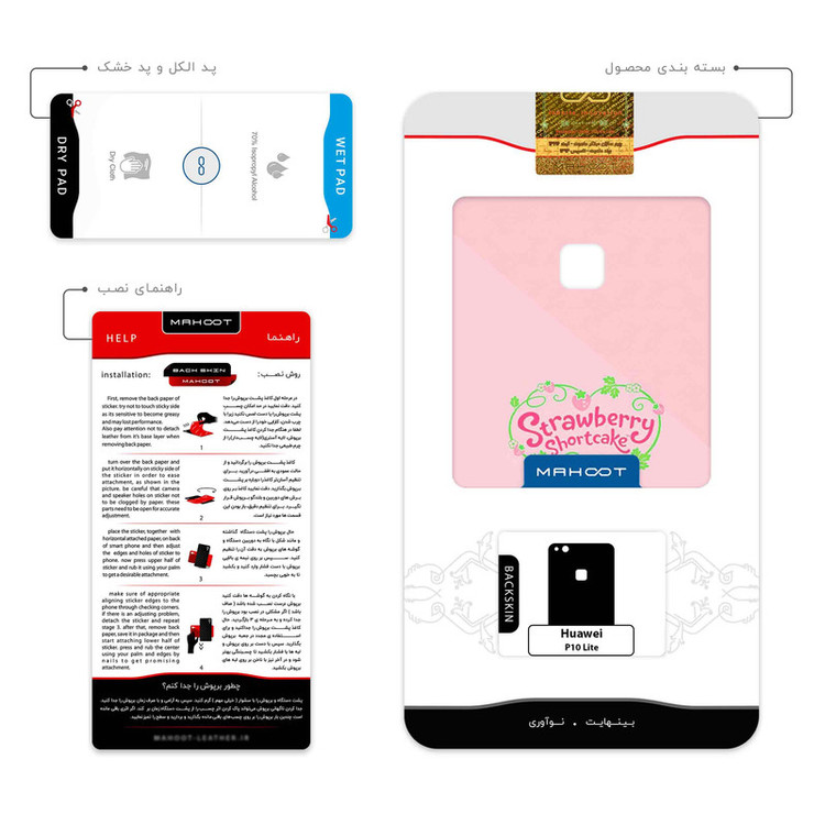 برچسب پوششی ماهوت مدل Strawberry Shortcake مناسب برای گوشی موبایل هوآوی P10 Lite