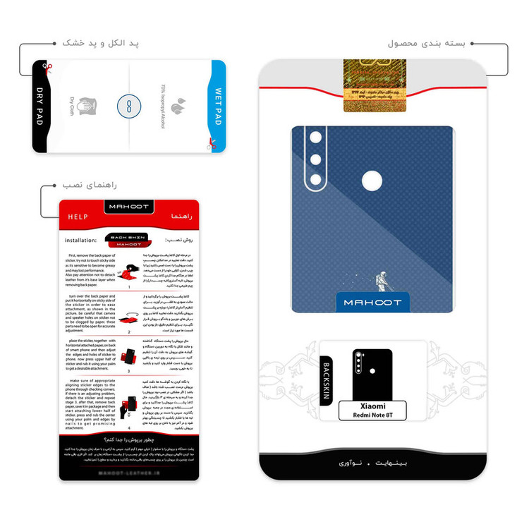 برچسب پوششی ماهوت مدل Minimal Gardener Astronaut مناسب برای گوشی موبایل شیائومی Redmi Note 8T