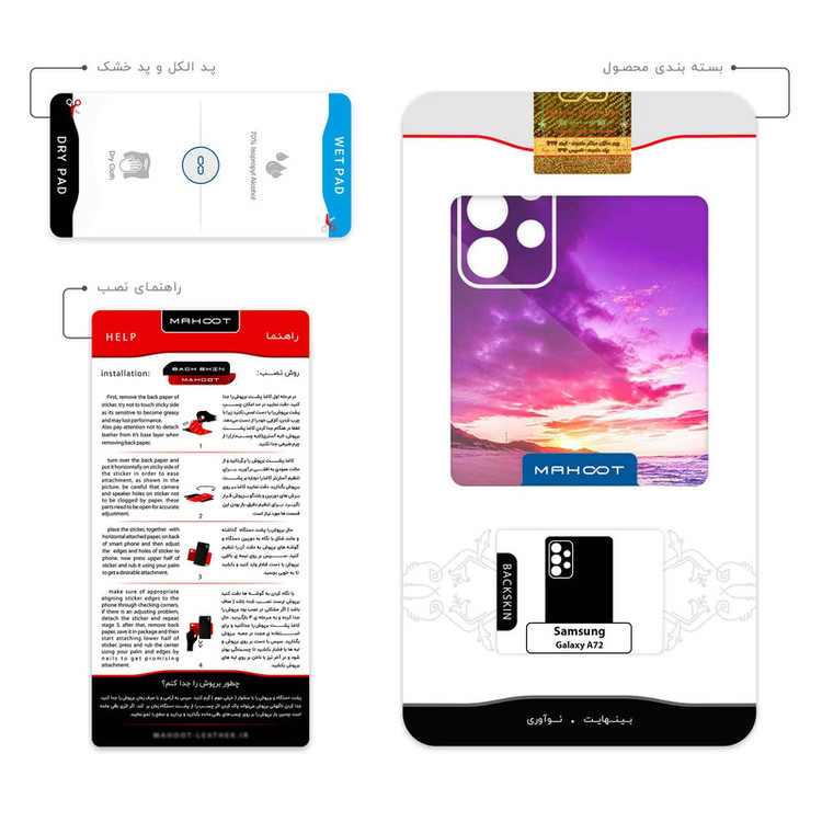 برچسب پوششی ماهوت مدل Sunset مناسب برای گوشی موبایل سامسونگ Galaxy A72