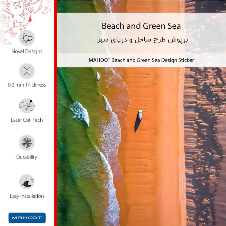 برچسب پوششی ماهوت مدل Beach and Green Sea مناسب برای گوشی موبایل سامسونگ Galaxy S24 Ultra