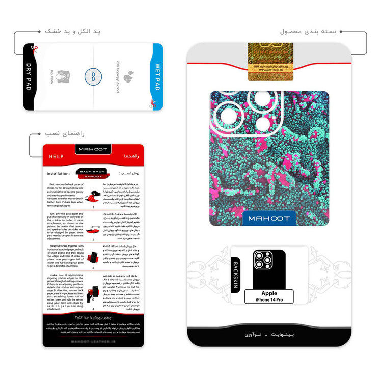 برچسب پوششی ماهوت مدل Atom Universe 8 مناسب برای گوشی موبایل اپل iPhone 14 Pro