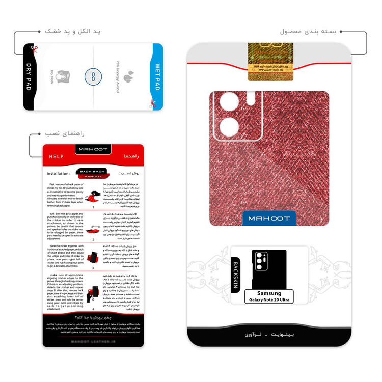 برچسب پوششی ماهوت مدل Fabric Texture 4 مناسب برای گوشی موبایل سامسونگ Galaxy Note 20 Ultra