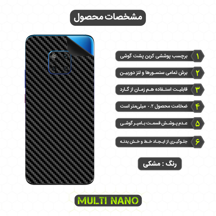 برچسب پوششی مولتی نانو مدل X-F1C مناسب برای گوشی موبایل هوآوی Mate 20 Pro