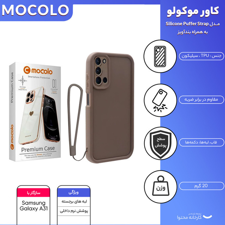 کاور موکولو مدل Silicone Puffer Strap مناسب برای گوشی موبایل سامسونگ Galaxy A31 به همراه بند آویز