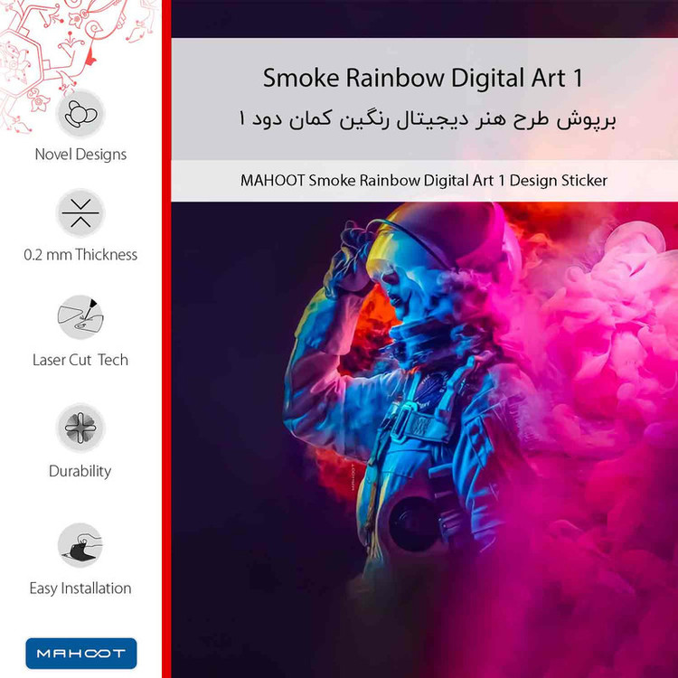 برچسب پوششی ماهوت مدل Smoke Rainbow Digital Art 1 مناسب برای گوشی موبایل شیائومی Poco F4 GT 5G