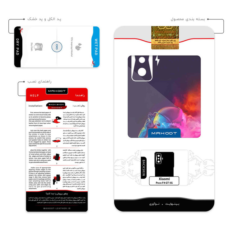 برچسب پوششی ماهوت مدل Smoke Rainbow Digital Art 1 مناسب برای گوشی موبایل شیائومی Poco F4 GT 5G