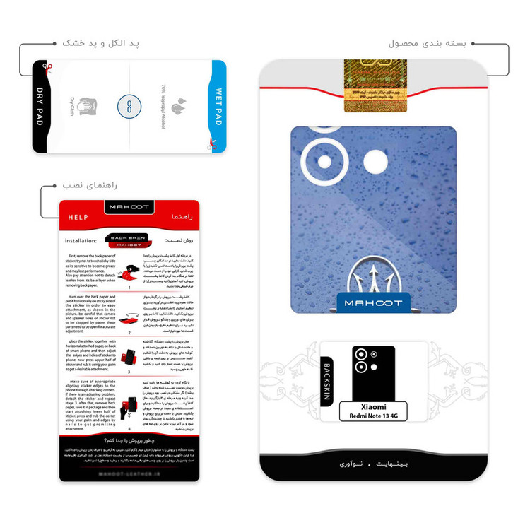 برچسب پوششی ماهوت مدل Maserati مناسب برای گوشی موبایل شیائومی Redmi Note 13 4G