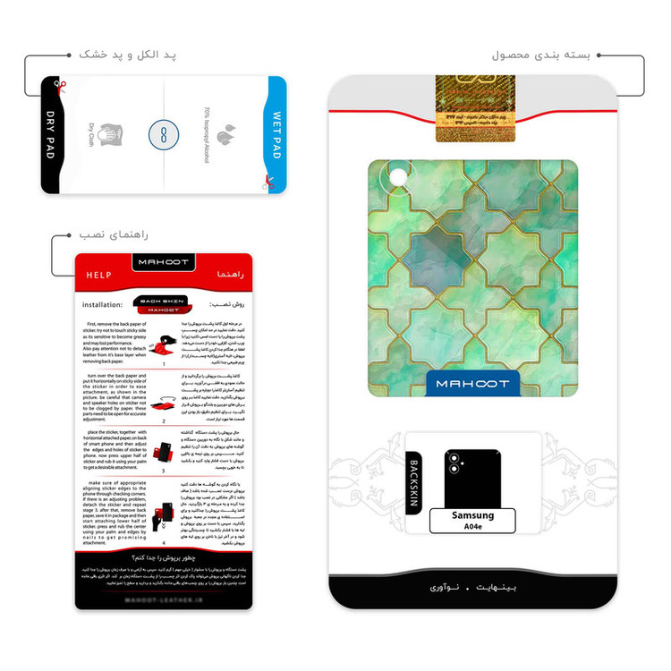 برچسب پوششی ماهوت مدل Iran Tile 8 مناسب برای گوشی موبایل سامسونگ A04e