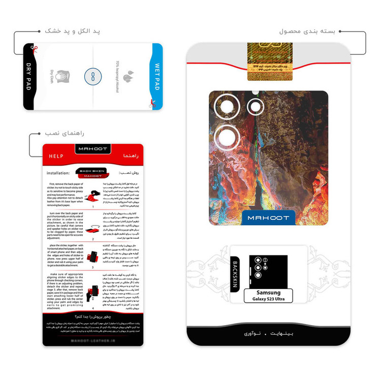 برچسب پوششی ماهوت مدل Ali Sadr Cave مناسب برای گوشی موبایل سامسونگ Galaxy S23 Ultra