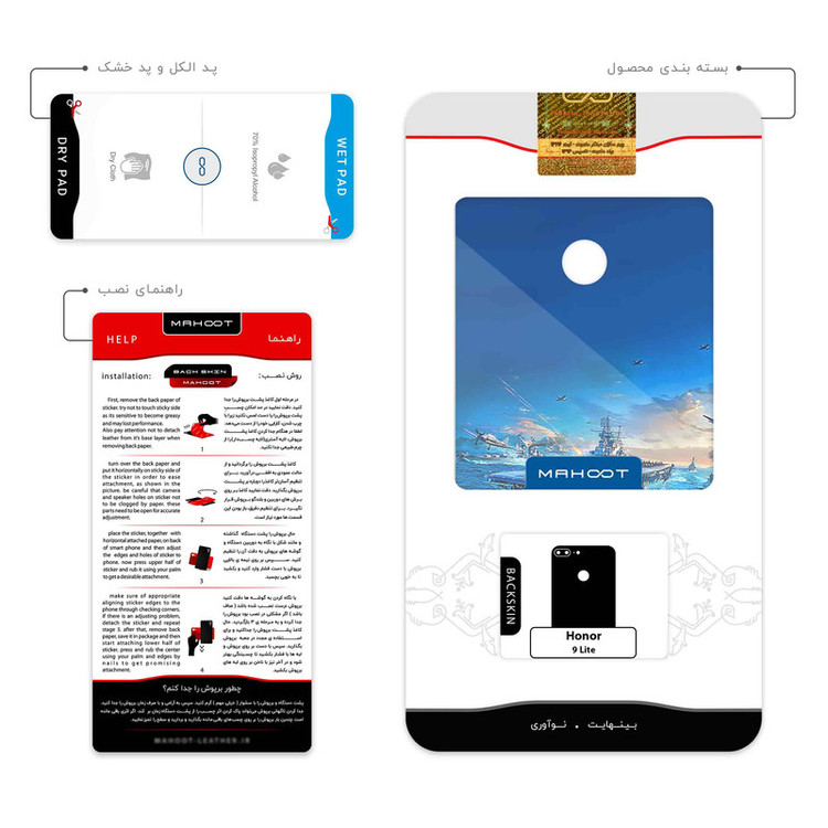برچسب پوششی ماهوت مدل Warship مناسب برای گوشی موبایل آنر 9 Lite