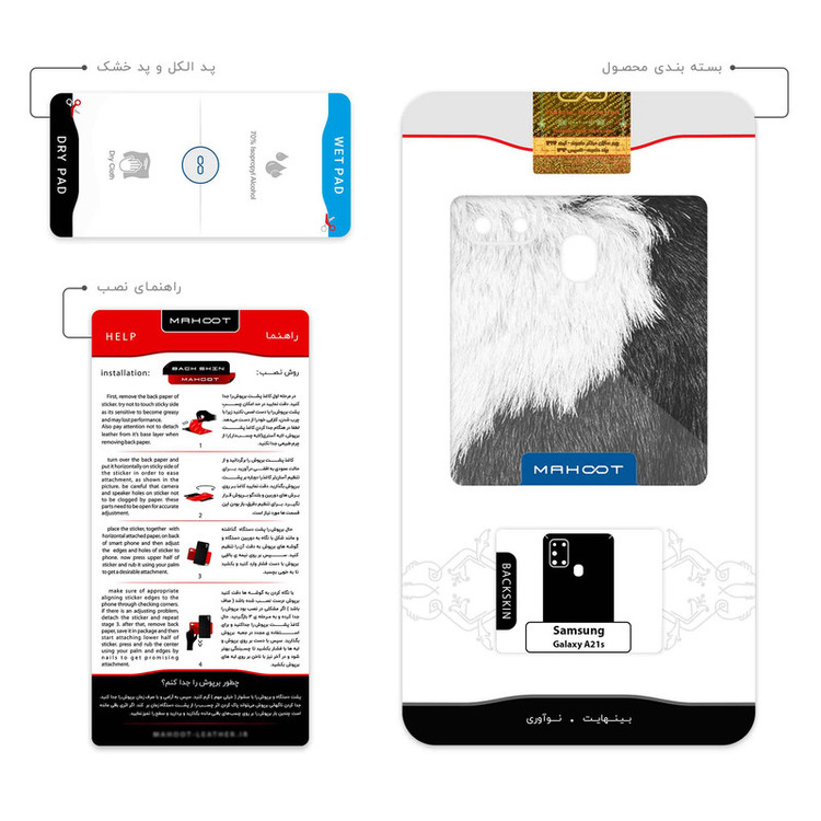 برچسب پوششی ماهوت مدل Cow Skin مناسب برای گوشی موبایل سامسونگ Galaxy A21s