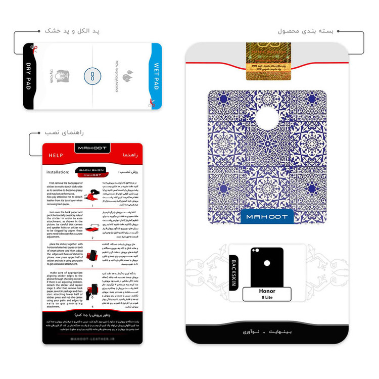 برچسب پوششی ماهوت مدل Iran Tile 11 مناسب برای گوشی موبایل آنر 8 Lite