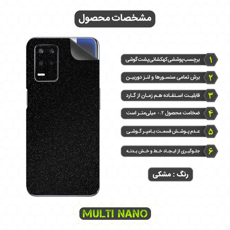 برچسب پوششی مولتی نانو مدل X-F1G مناسب برای گوشی موبایل ریلمی Q3 5G