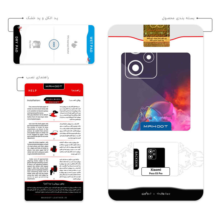 برچسب پوششی ماهوت مدل Smoke Rainbow Digital Art 1 مناسب برای گوشی موبایل شیائومی Poco X5 Pro