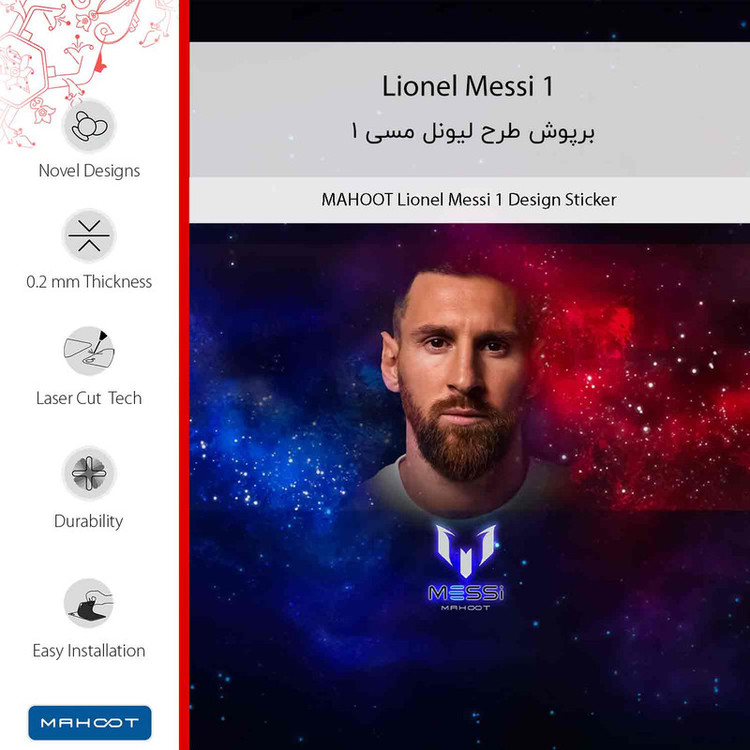 برچسب پوششی ماهوت مدل Lionel Messi 1 مناسب برای گوشی موبایل شیائومی Poco C65