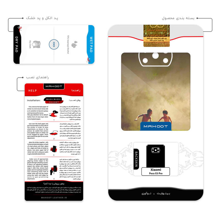 برچسب پوششی ماهوت مدل childs play مناسب برای گوشی موبایل شیائومی Poco X3 Pro