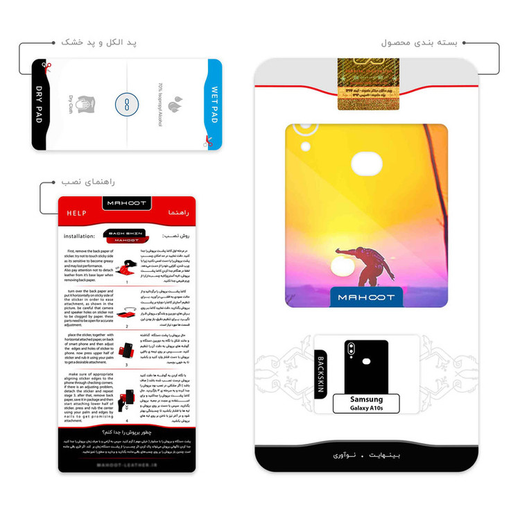 برچسب پوششی ماهوت مدل Skateboard مناسب برای گوشی موبایل سامسونگ Galaxy A10s
