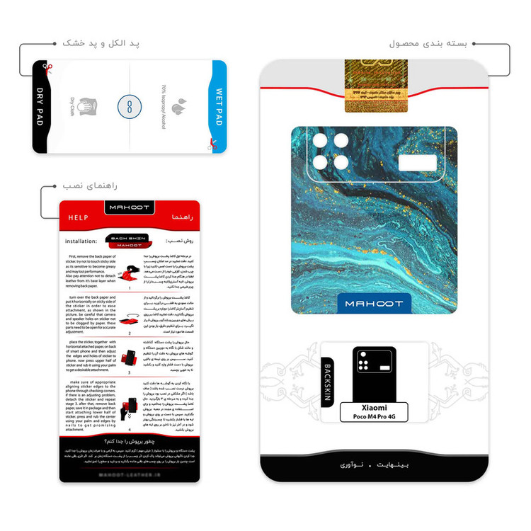 برچسب پوششی ماهوت مدل Turquoise marblewith golden streaks مناسب برای گوشی موبایل شیائومی Poco M4 Pro 4G