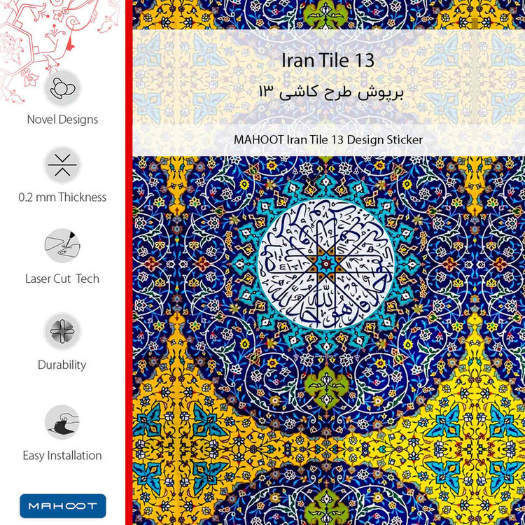 برچسب پوششی ماهوت مدل Iran Tile 13 مناسب برای گوشی موبایل شیائومی Mi 8