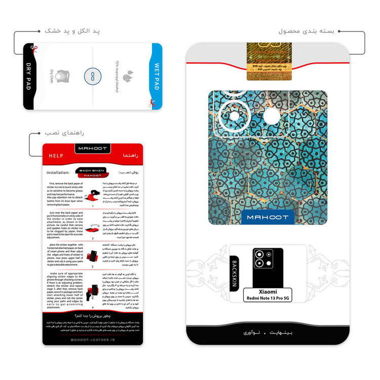 برچسب پوششی ماهوت مدل Iran Tile 9 مناسب برای گوشی موبایل شیائومی Redmi Note 13 Pro 5G