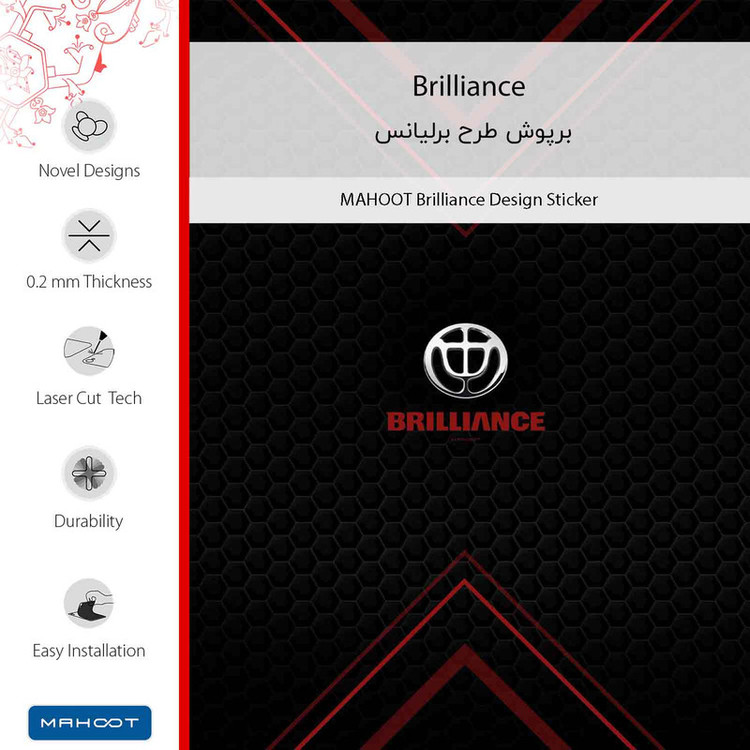 برچسب پوششی ماهوت مدل Brilliance مناسب برای گوشی موبایل موتورولا Moto M