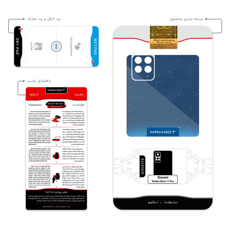 برچسب پوششی ماهوت مدل Space X مناسب برای گوشی موبایل شیائومی Redmi Note 11 Pro