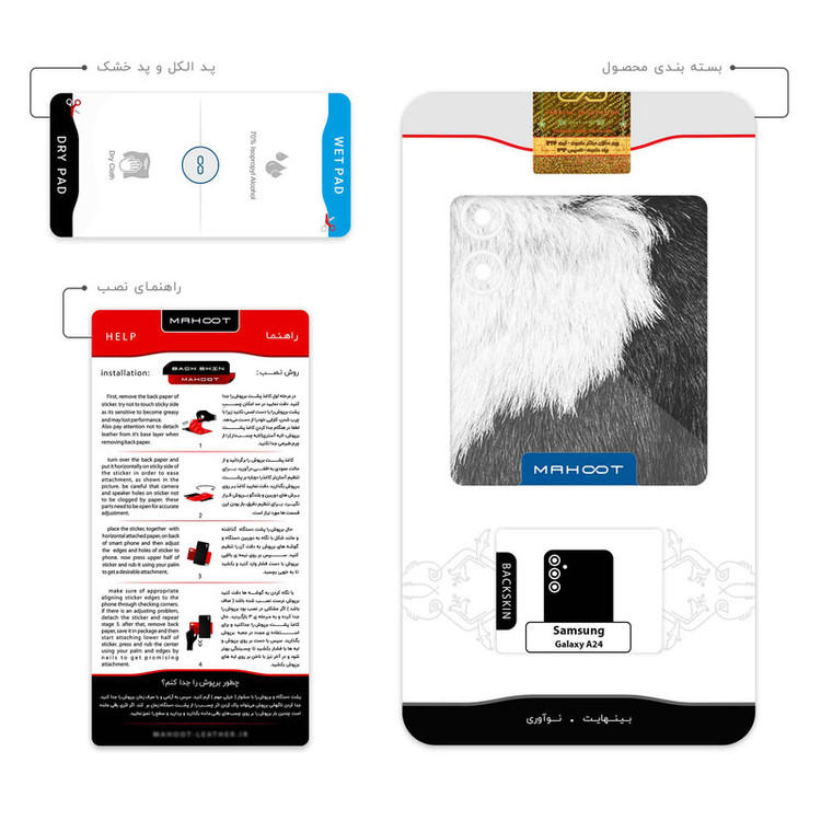 برچسب پوششی ماهوت مدل Cow Skin مناسب برای گوشی موبایل سامسونگ Galaxy A24