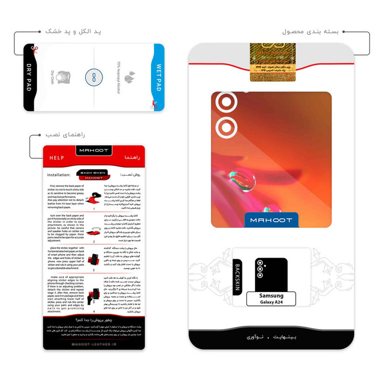 برچسب پوششی ماهوت مدل Plant dew مناسب برای گوشی موبایل سامسونگ Galaxy A24