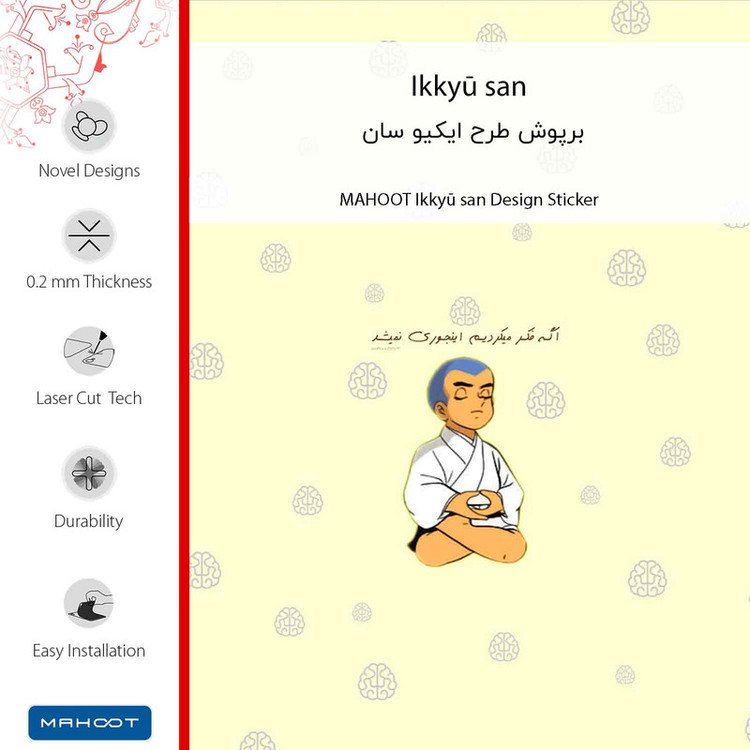برچسب پوششی ماهوت مدل Ikkyu-san مناسب برای گوشی موبایل اپل iPhone 13