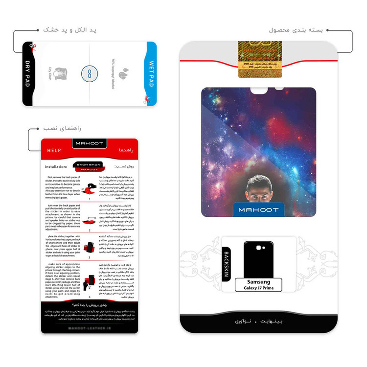 برچسب پوششی ماهوت مدل Cristiano Ronaldo 1 مناسب برای گوشی موبایل سامسونگ Galaxy J7 Prime