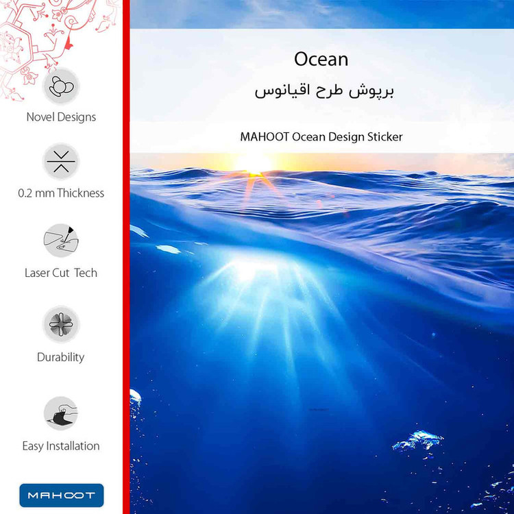 برچسب پوششی ماهوت مدل Ocean مناسب برای گوشی موبایل سامسونگ Galaxy A71