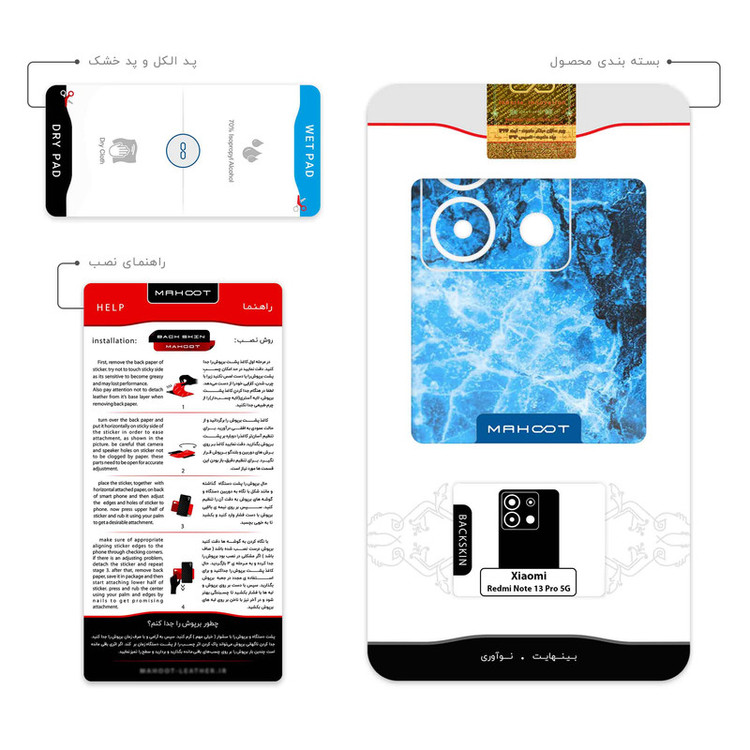 برچسب پوششی ماهوت مدل Blue Marble مناسب برای گوشی موبایل شیائومی Redmi Note 13 Pro 5G