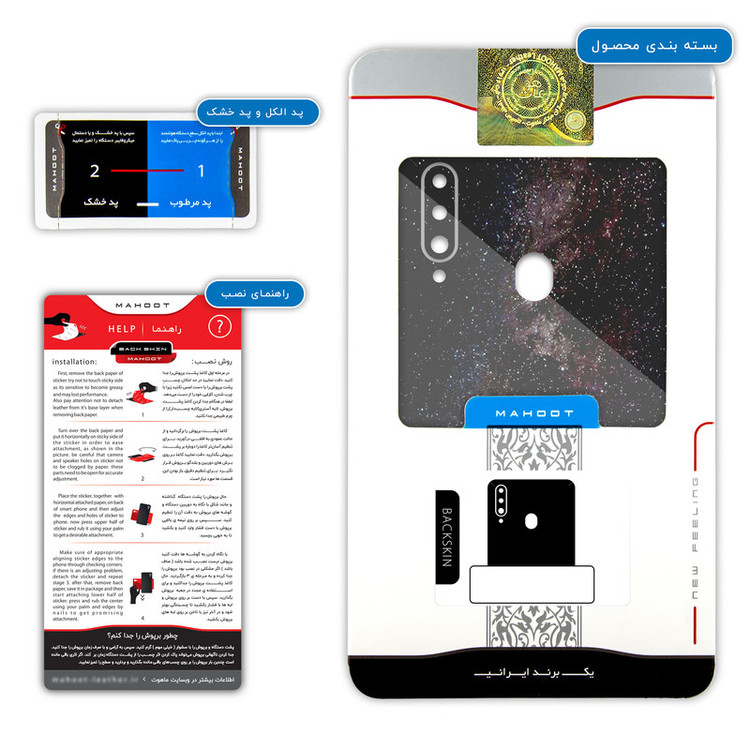 برچسب پوششی ماهوت مدل Universe-by-NASA-2 مناسب برای گوشی موبایل سامسونگ Galaxy A20s