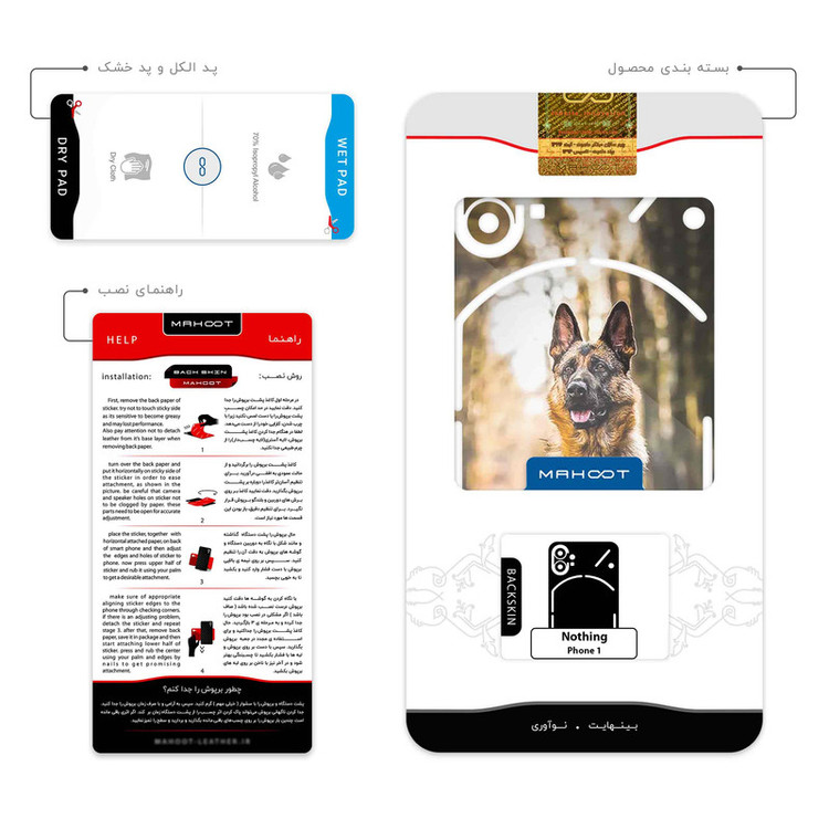 برچسب پوششی ماهوت مدل Dog_1 مناسب برای گوشی موبایل ناتینگ Phone 1