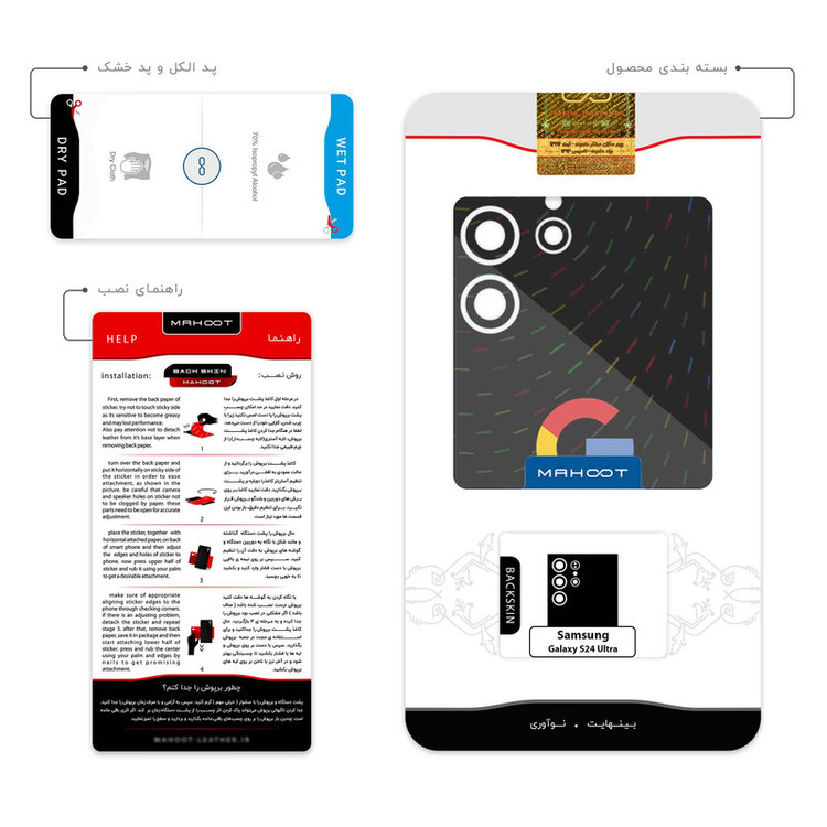 برچسب پوششی ماهوت مدل Google_Logo مناسب برای گوشی موبایل سامسونگ Galaxy S24 Ultra